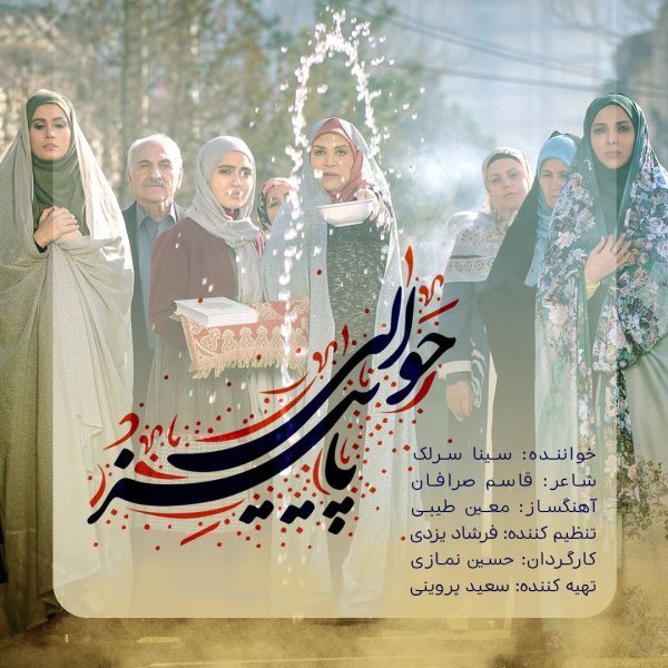 دانلود آهنگ حوالی پاییز دانلود آهنگ حوالی پاییز